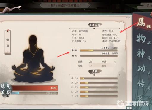 觅长生心境有什么用?2