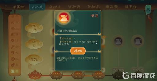 觅长生炼器怎么提升?4