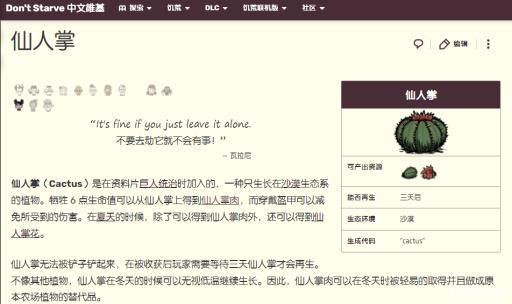 饥荒联机仙人掌可以移植吗?1