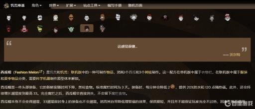 饥荒什么东西腐烂的最快?1