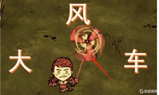 饥荒风车有啥用?1