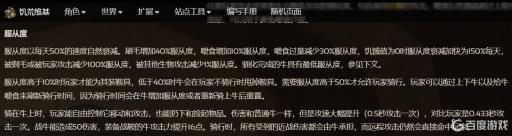 饥荒怎么坐在牛身上?1