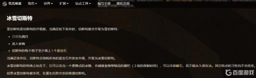 饥荒冰切死了复活还是冰切吗?1