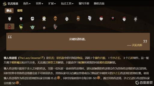 饥荒懒人传送塔可以传送地底吗?1