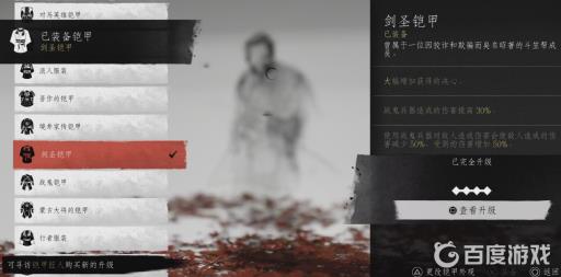 对马岛之魂染血神社怎么完成?3