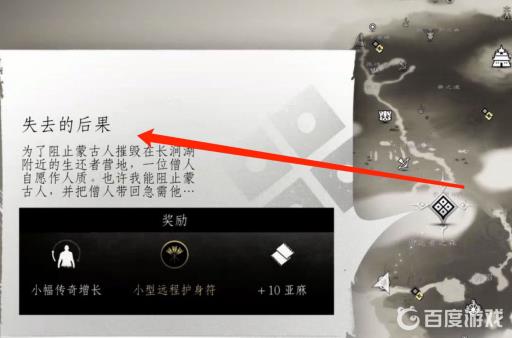 对马岛之魂失去的后果是什么?2