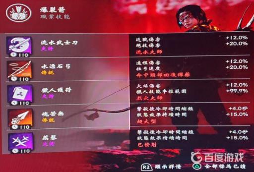 奇谭模式配装推荐1