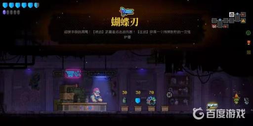 霓虹深渊蝴蝶刃的作用是什么?2