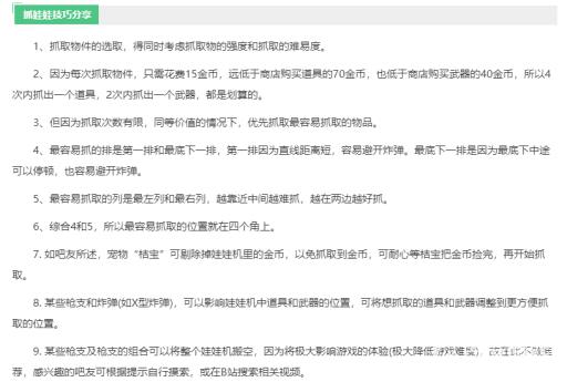 霓虹深渊怎么抓娃娃?2