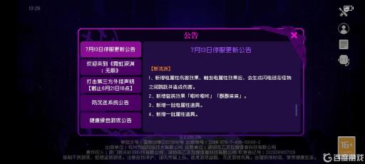 霓虹深渊闪电链怎么触发?1