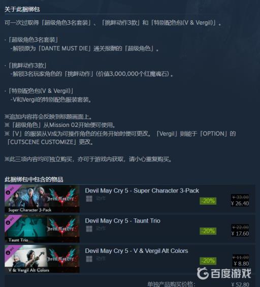 鬼泣5豪华版和普通版买哪个?3