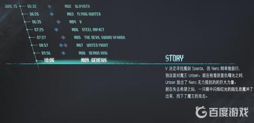 鬼泣5有多少关卡?11