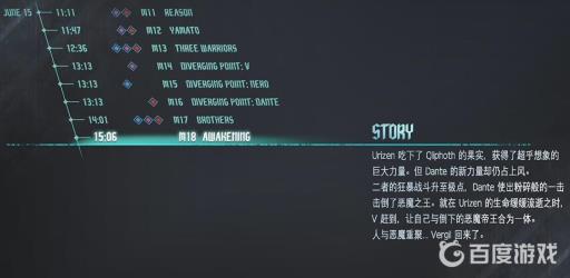 鬼泣5有多少关卡?20