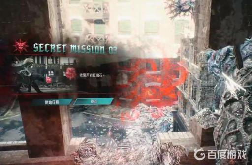 鬼泣5有多少关卡?25