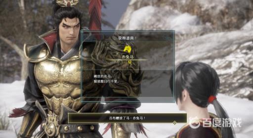 三国无双8怎么得到赤兔?2