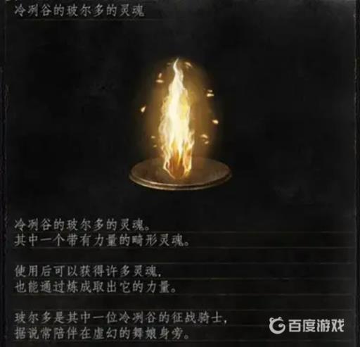 黑暗之魂3教宗左眼在哪获得?2