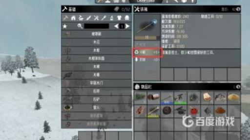 七日杀扳手维修需要什么材料?5