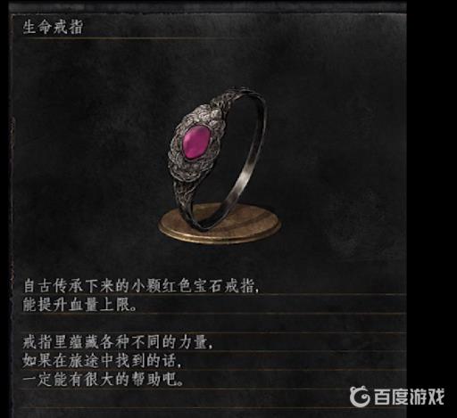 黑暗之魂3开局选什么陪葬品?3