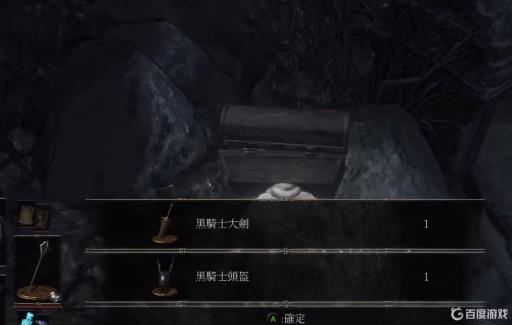 黑暗之魂3黑特大剑怎么刷?2
