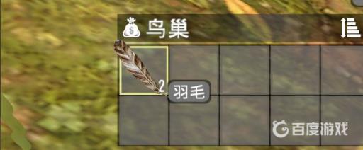 七日杀羽毛哪里有?5