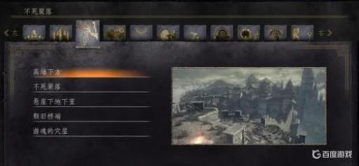 黑魂3离街废屋篝火在哪?3