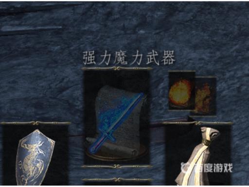 黑魂3强力魔力武器怎么使用?2