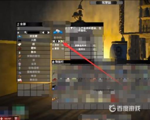 七日杀抗生素怎么做?5