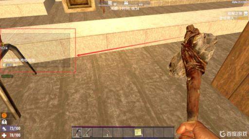 七日杀聊天快捷键是什么?1