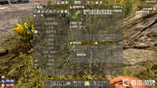 七日杀植物纤维怎找到?3