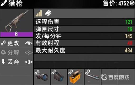 七日杀枪械排行是什么样的?5