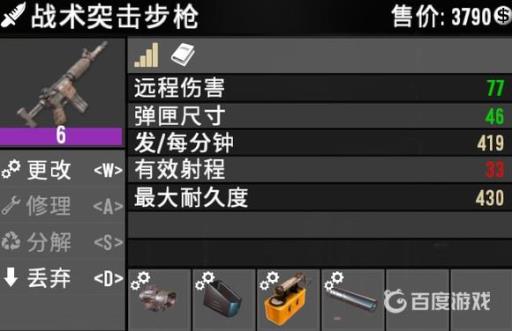 七日杀枪械排行是什么样的?7