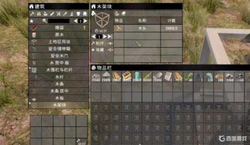 七日杀升级框架形状按哪个键?1