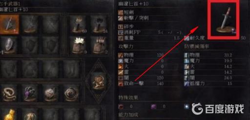 黑魂3背刺怎么触发?2