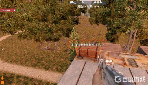 七日杀打不开箱子怎么回事?2