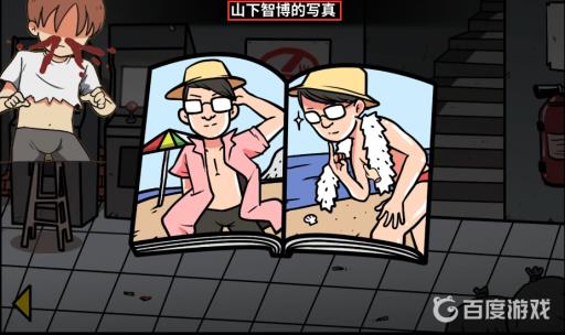 宅男的人间冒险商店里的东西有什么用?15