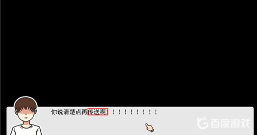 宅男的人间冒险商店里的东西有什么用?30