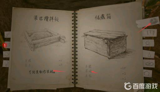 丛林地狱箱子怎么做?2