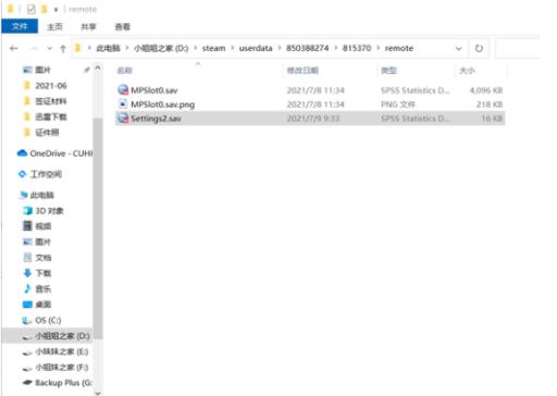 绿色地狱存档文件位置在哪里?1
