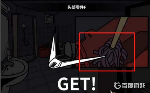 宅男的人间冒险零件在哪?2