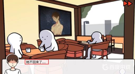 宅男的人间冒险美美线怎么进入?13