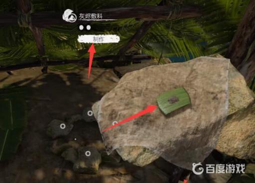 绿色地狱灰烬绷带有什么用?2