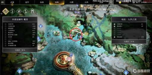 战神4杀龙的地方在哪?1