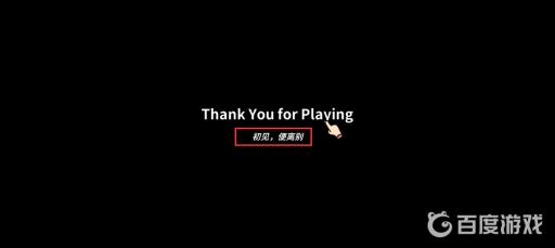 宅男的人间冒险谷恒条野线怎么做?11