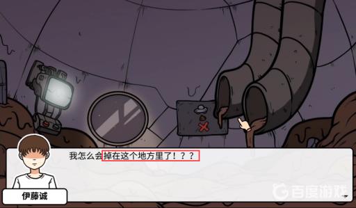 宅男的人间冒险谷恒条野线怎么做?20