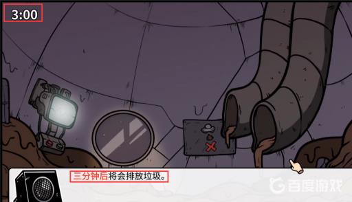 宅男的人间冒险谷恒条野线怎么做?21