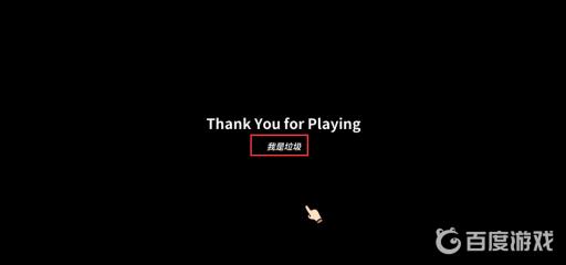 宅男的人间冒险谷恒条野线怎么做?23