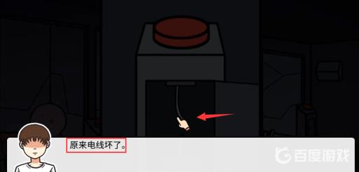 宅男的人间冒险谷恒条野线怎么做?29