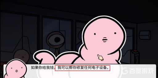 宅男的人间冒险谷恒条野线怎么做?34