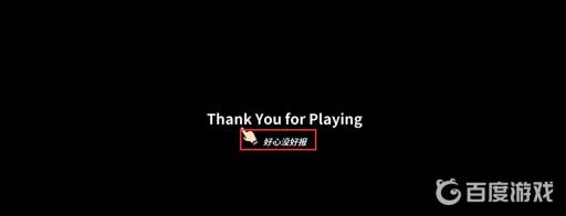 宅男的人间冒险谷恒条野线怎么做?39