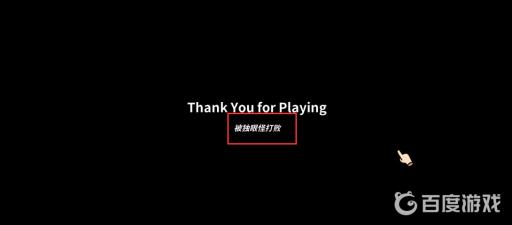 宅男的人间冒险谷恒条野线怎么做?45